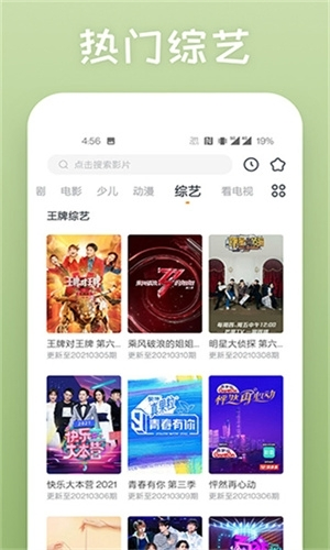 SA国际传媒 - 全球领先娱乐直播平台 Hero图